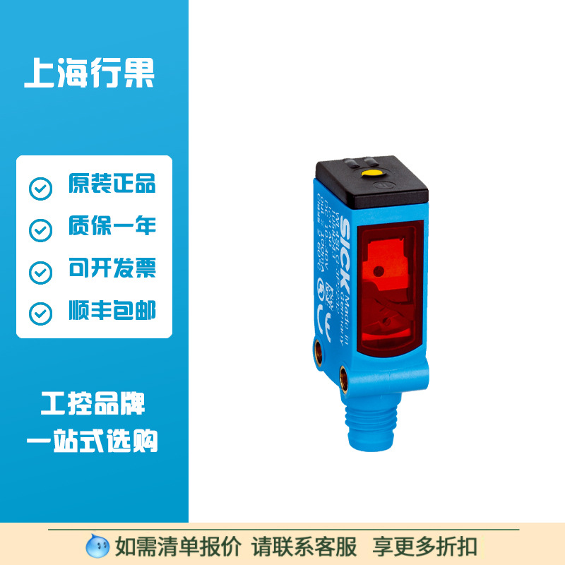 西克SICK WL4SL-3F3232光电传感器1106888
