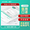 Aicare disposable Use medical Mask Medical care protect Mask three layers dustproof Light and thin ventilation white