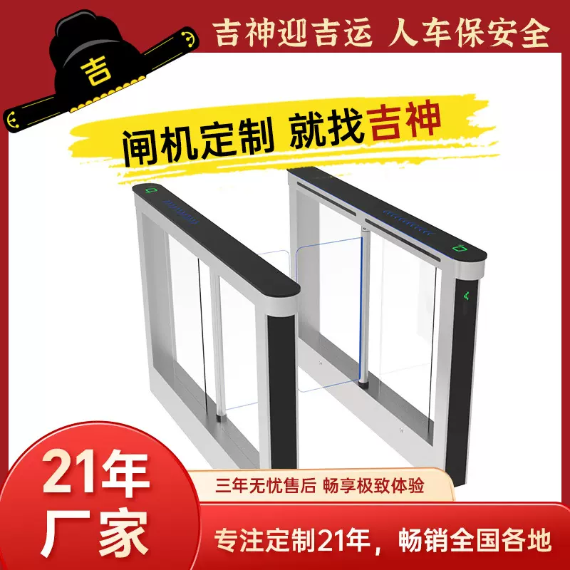 高端智能小区图书馆通道闸机速通门快速人行通道摆闸社区楼宇人脸