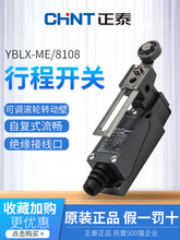 行程开关YBLX-ME-8108滚轮摇臂式限位器机械接触小型微动触碰