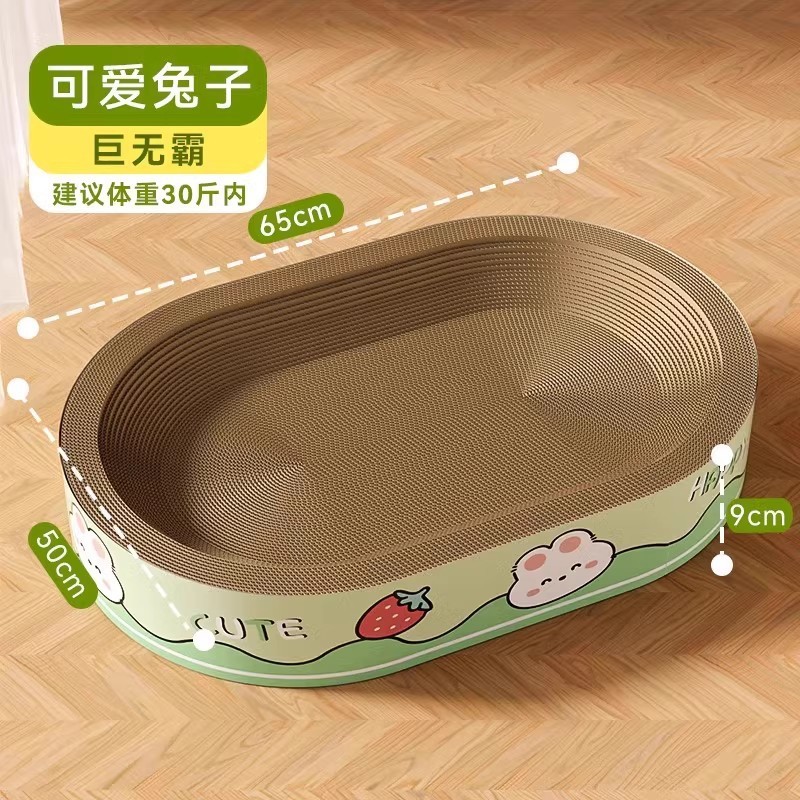 共同ブランドの巨大な楕円形猫爪とぎボード、猫の巣、猫のおもちゃセット、耐摩耗性、脱落しにくい、段ボール製猫爪とぎボード|undefined