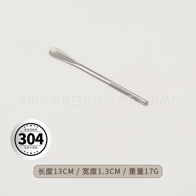 샌드 실버 원형 손잡이 믹싱 스푼-13cm