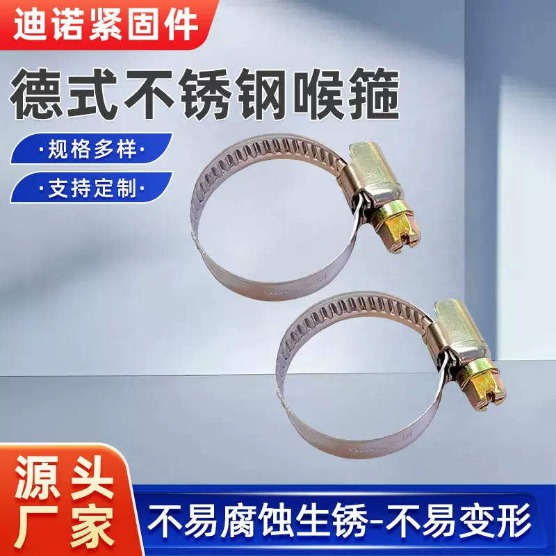 德式不锈钢喉箍 304德式半钢油管强力喉箍组合快装卡箍厂家供应