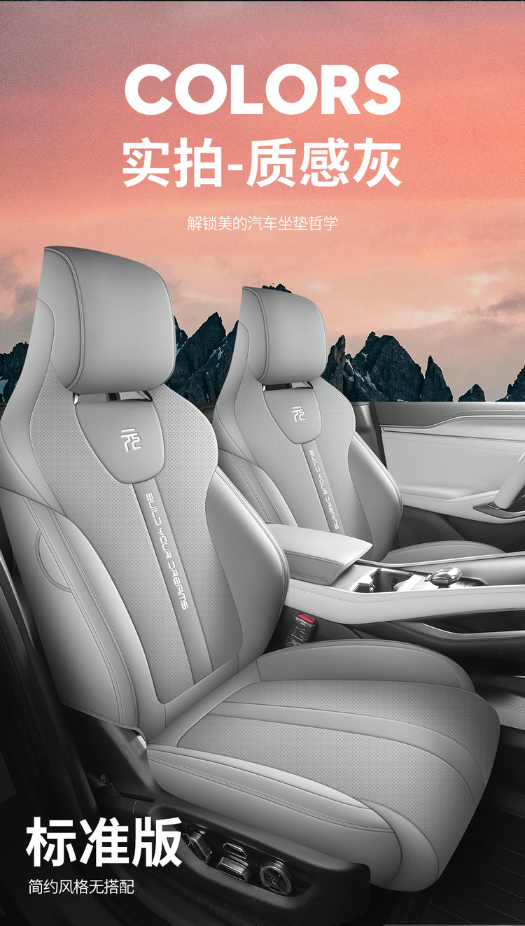 BYD Yuan UP Car Seat Cushion Four Seasons Universal Full Coverage Leather Seat Cover
