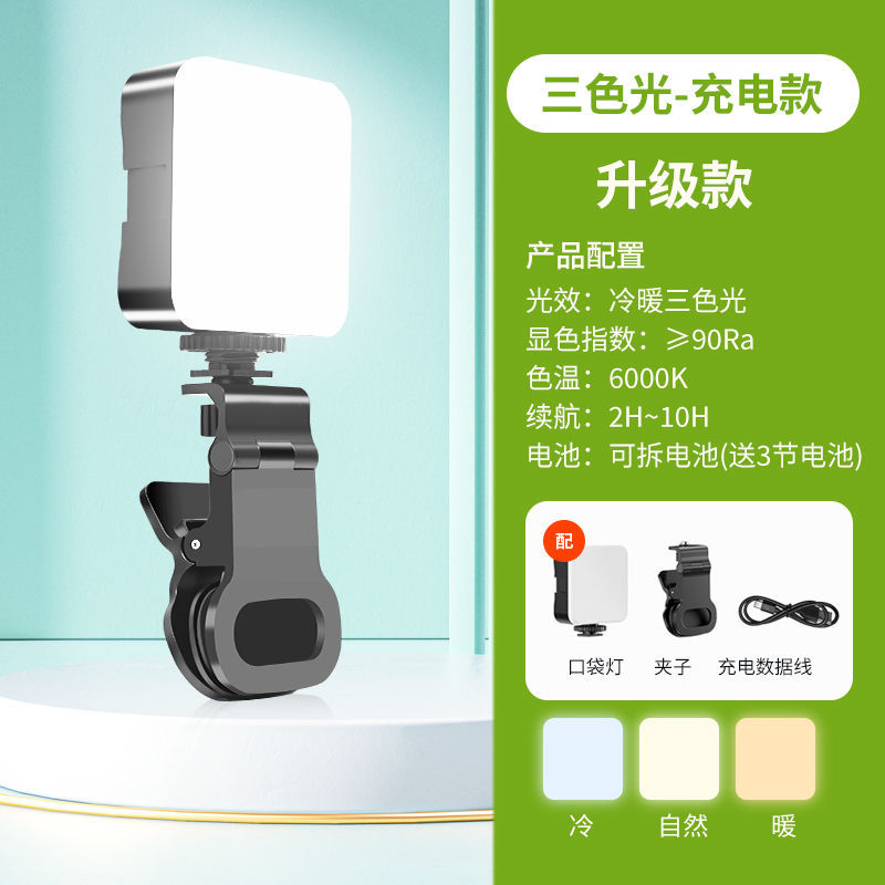 포켓라이트 + 클립-[공장장 추천] 3색 충전모델