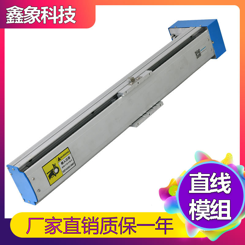 鑫象G13-SA-(FL/FR/FD)上银导轨直线模组 丝杆滚珠滑台模组厂家