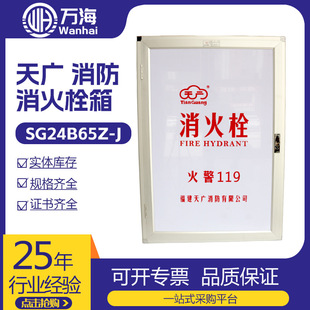 Tianguang indoor fire hydrant box supporting reel fire hydrant box fire extinguishing box factory fire hose equipment box