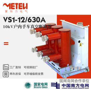 VS1-12/630���10kV��Ք�·����܇ʽ�̶�ʽ�̷�O�����b����ZN63