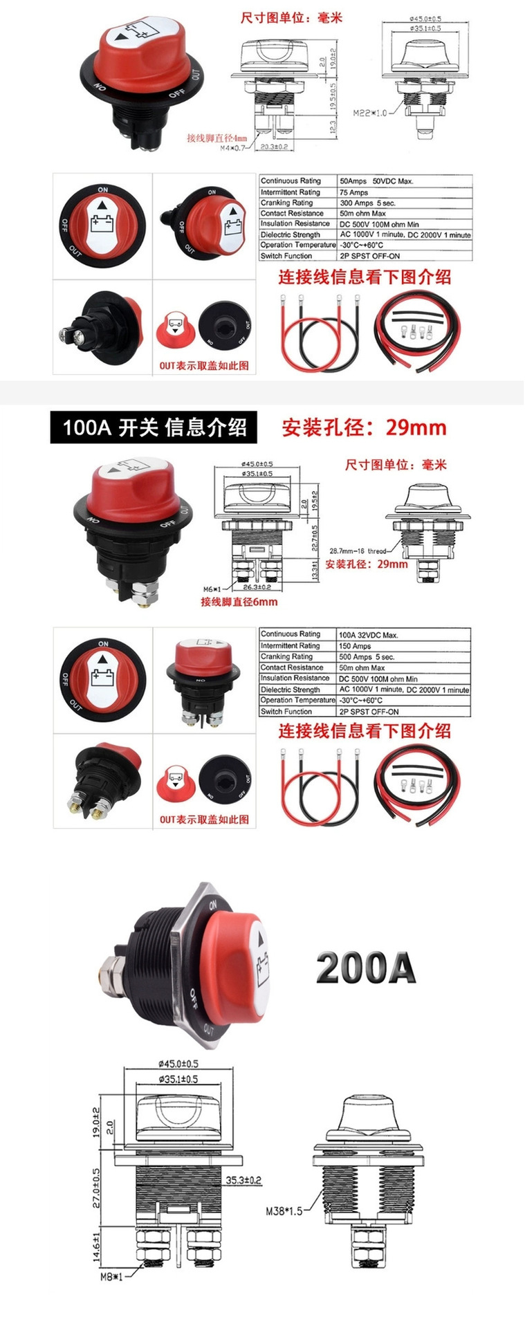 Rv Yacht Car Modified Battery Knob Switch 50A100A200A300A Dc Battery Power-Off Switch