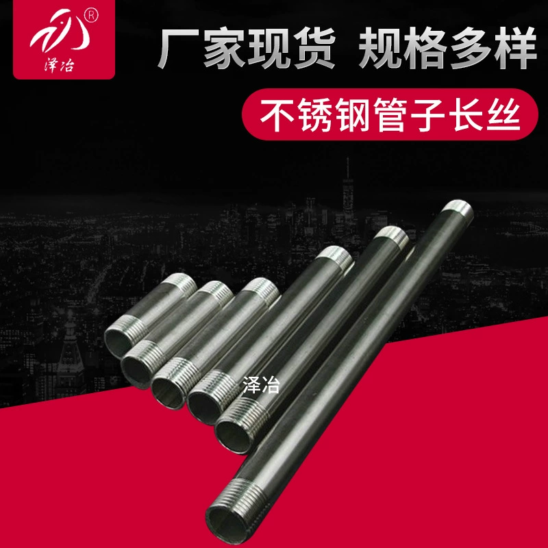 Производитель поставляет резьбовые соединения из нержавеющей стали размером 1/2 дюйма, 3/4 дюйма и 1 дюйм, с двойной наружной резьбой, удлиненные, для круглых труб.