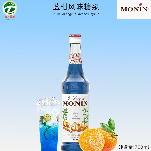 Monin Morin Blue Mandarin Flavored Syrup 700ml*6 Concentrated Syrup Coffee Cocktail Juice Drink Milk Tea