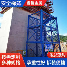 厢式安全梯笼 建筑施工组合框架式护笼 斜爬梯脚手架 多种规格