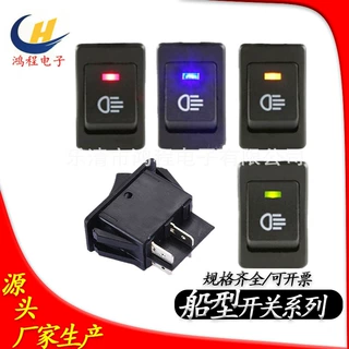 ASW-17D四脚带灯船型开关5色两档汽车改装雾灯电源307船型开关
