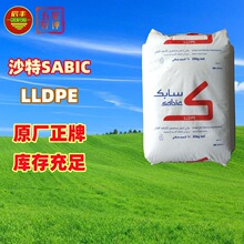 ɳ��SABIC ���ܼ�LLDPE R50035 R40039E ע�ܼ� ʳƷ�� R50035E