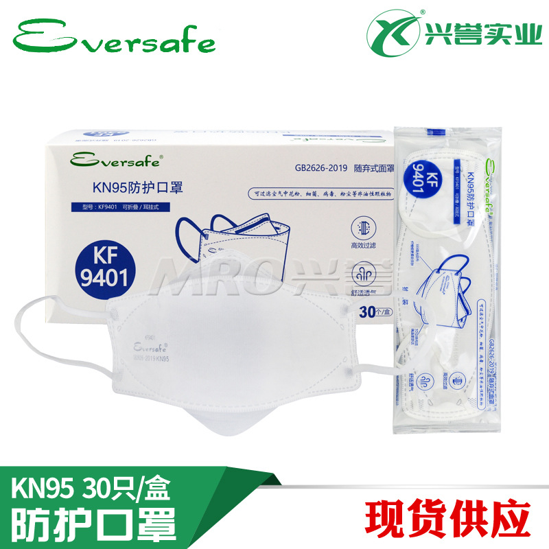 eversafe  KF9401  KN95柳叶式 防尘防颗粒物防护口罩