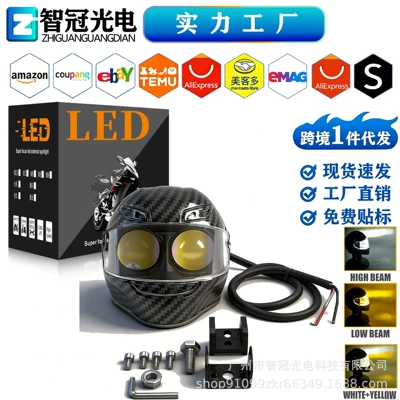 Motorcycle light external helmet dual beam spotlight with striped watermark casing, white and yellow lens, spotlight manufacturer, direct shipping