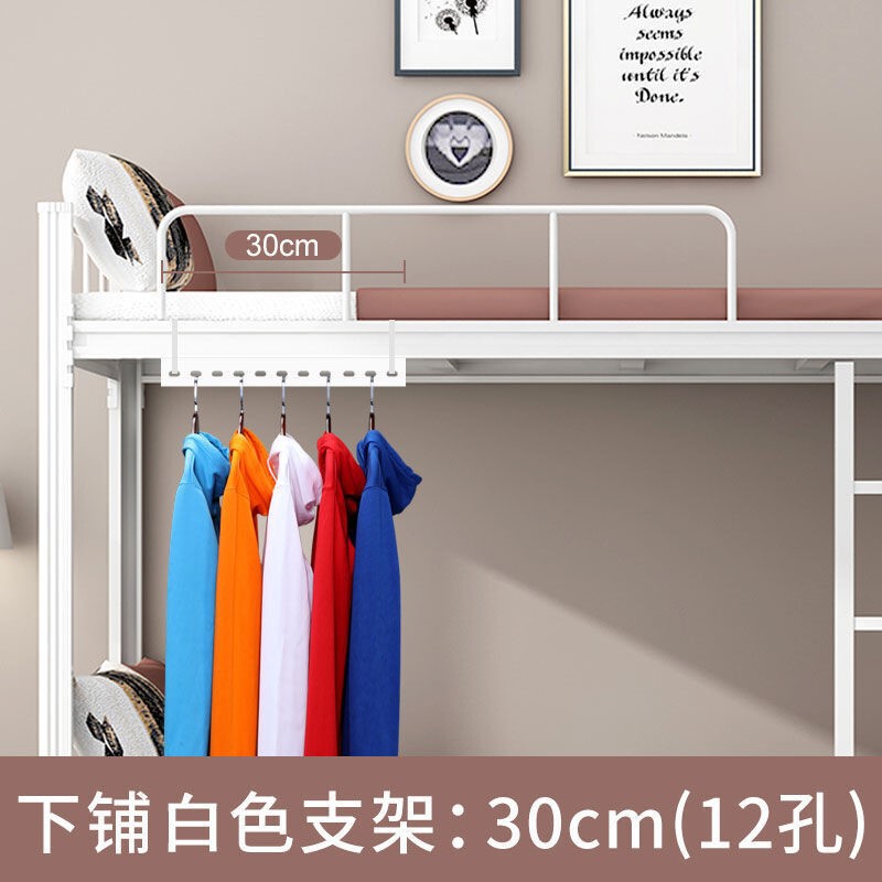 大学生宿舍挂衣服神器免打孔挂钩寝室上下铺床边住校床头置物衣架|undefined