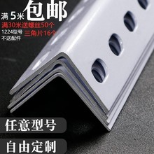 角钢角铁货架置物架储物材料组装三角铁带孔条支架多功能钢材