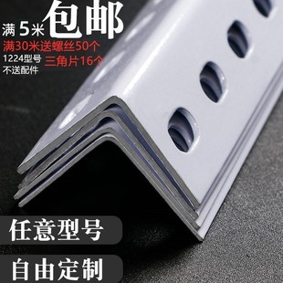 Angle Steel Angle Iron Shelf Storage Rack Storage Material Assembly Triangle Iron with Hole Strip Bracket Multi-Functional Steel