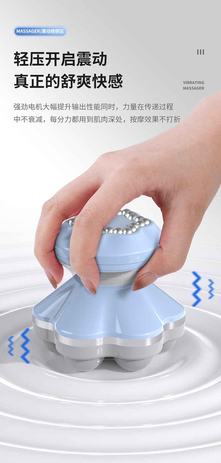 震动按摩仪_11