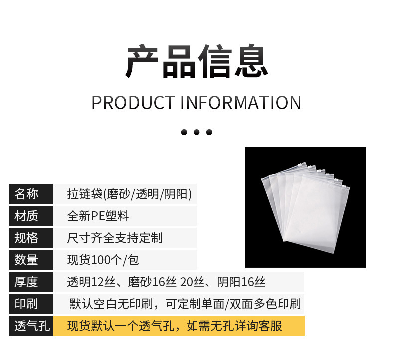 服装拉链袋_04