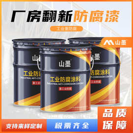 厂房翻新钢结构金属防腐涂料 户外蓝色红色快干铁皮集装箱防锈涂