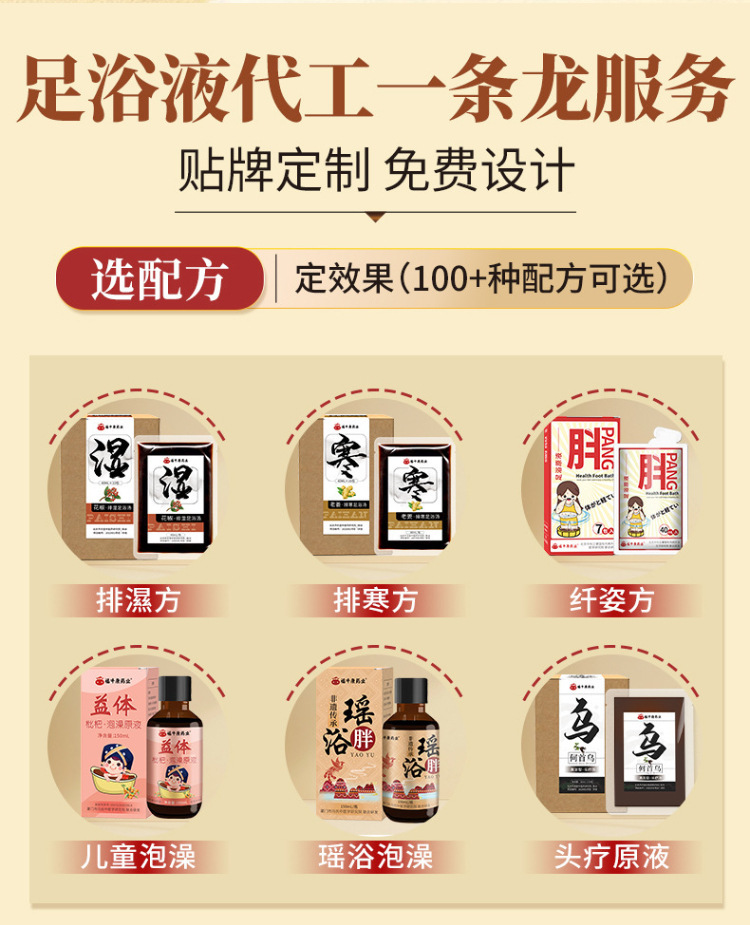 Yueban Concentrated Mugwort Foot Soak Liquid Herbal No-Cook Foot Bath Sachets for Home Relaxation 40ml x 7 Packs key features