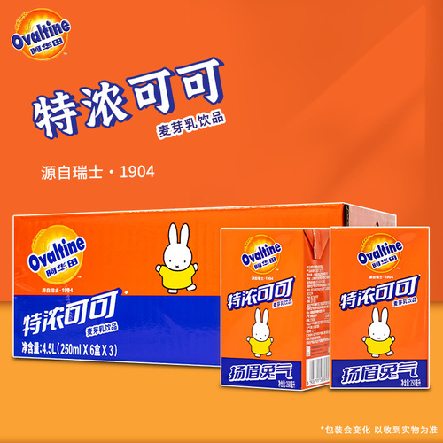 Bulk wholesale purchase of 250ml*18 boxes of Happy Family Thick Chocolate Malt Milk Beverage