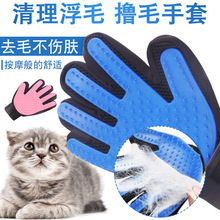 撸猫手套橡胶宠物清洁去浮毛刷子宠物美容梳撸毛手套猫狗洗澡用品