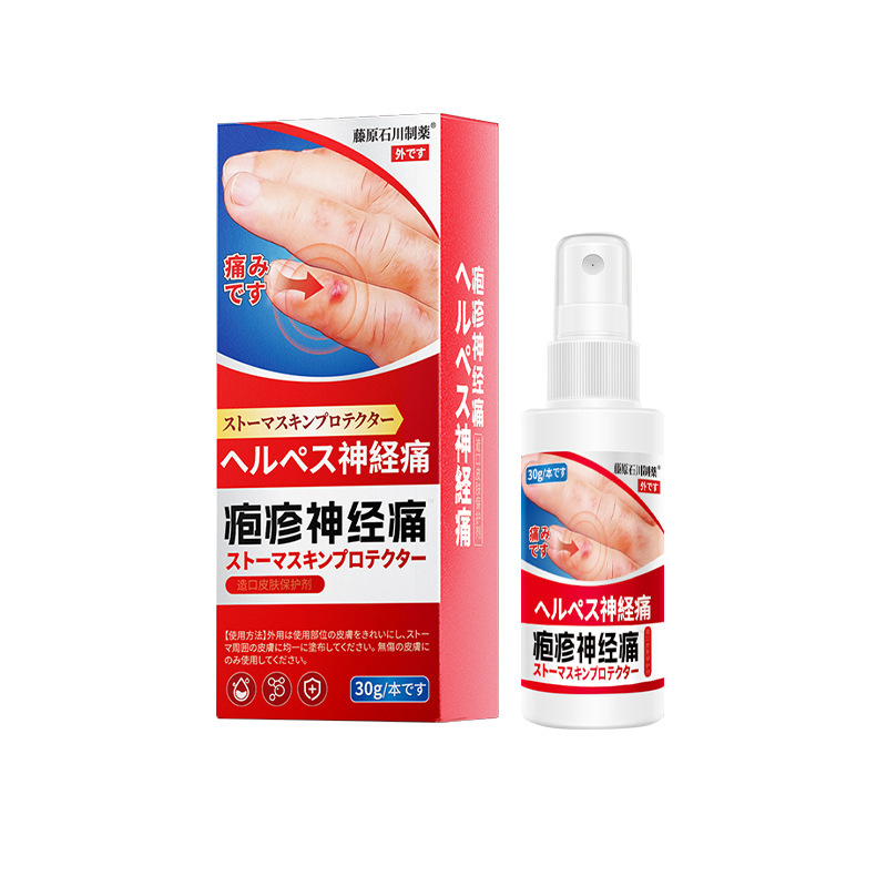 汗疹神経ケアスプレー、皮膚の小さな水疱、手足の皮膚のかゆみスプレー、OEM加工|undefined