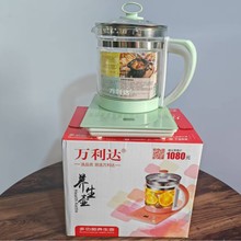 萬利達養生壺全自動智能燒水壺保溫家用熱水壺花茶燉煮多功能養生