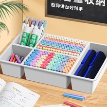 粉笔收纳盒教师讲台讲桌粉笔盒教室黑板擦整理盒班级办公桌面多功