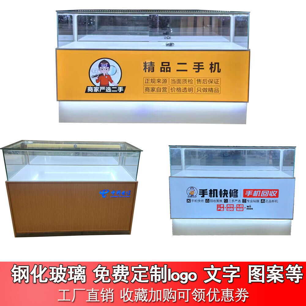 新款手机展示柜手表饰品珠宝玻璃展示陈列柜木质手机柜台维修台