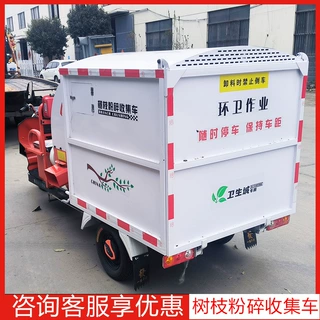 三轮树枝粉碎收集车食草基料自卸料粉碎车座驾式树枝粉碎收集车
