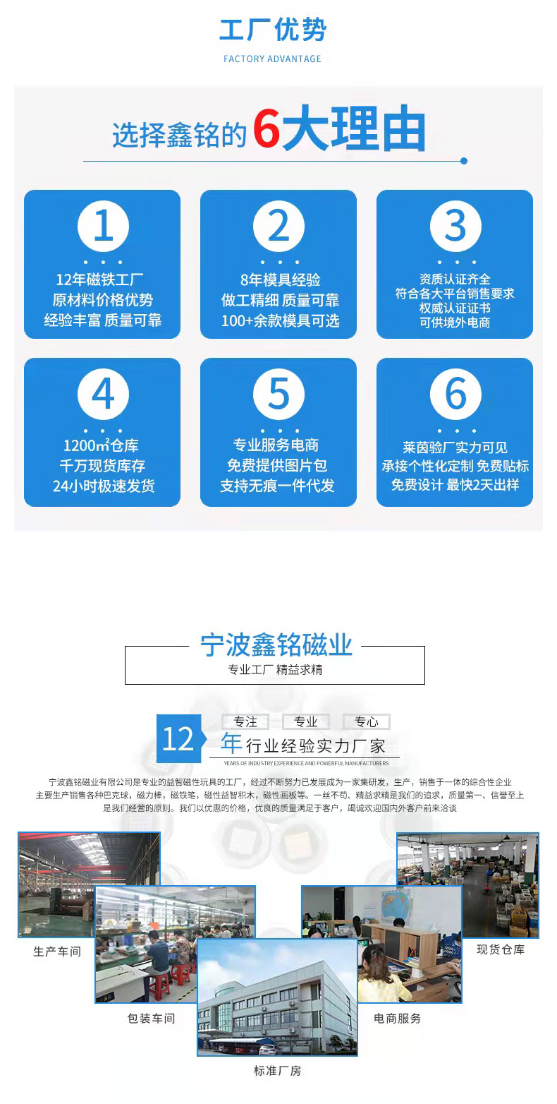 磁力棒_16