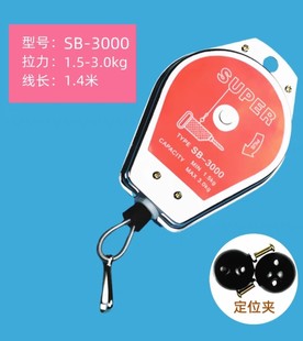 Wind Batch Screwdriver Spring Balancer SB