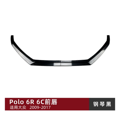 Suitable for Volkswagen Polo 6R 6C 2009-2017 Front Lip Front Spoiler Cross-Border Exterior Modification Parts (Big Surrounded) - bright-black