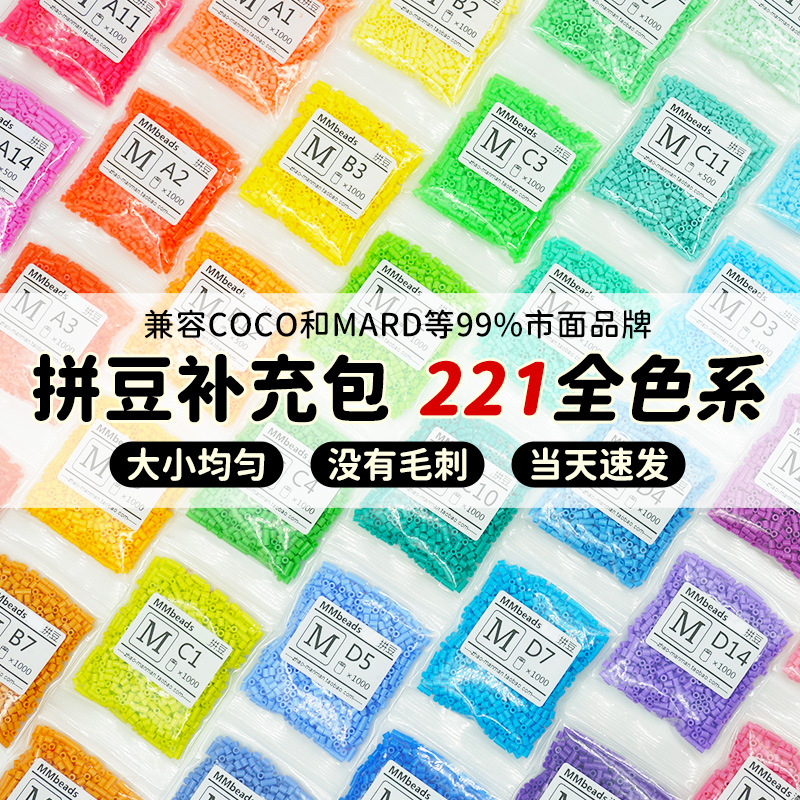 Soybean Bead Material Pack Similar to Coco Refill Pack, Fusion Bead Colors, Black and White, Full Set of All Colors, Mainland China Soybean Bead Material Pack Similar to Coco Refill Pack, Fusion Bead Colors, Black and White, Full Set of All Colors, Mainland China