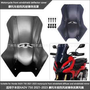 �m��춱���XADV 750 2021-2023 Ħ��܇ǰ���L�����������L�R