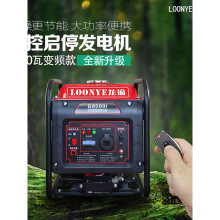 遥控汽油发电机远程启停220V单相小型家用便携无刷变频全铜电机