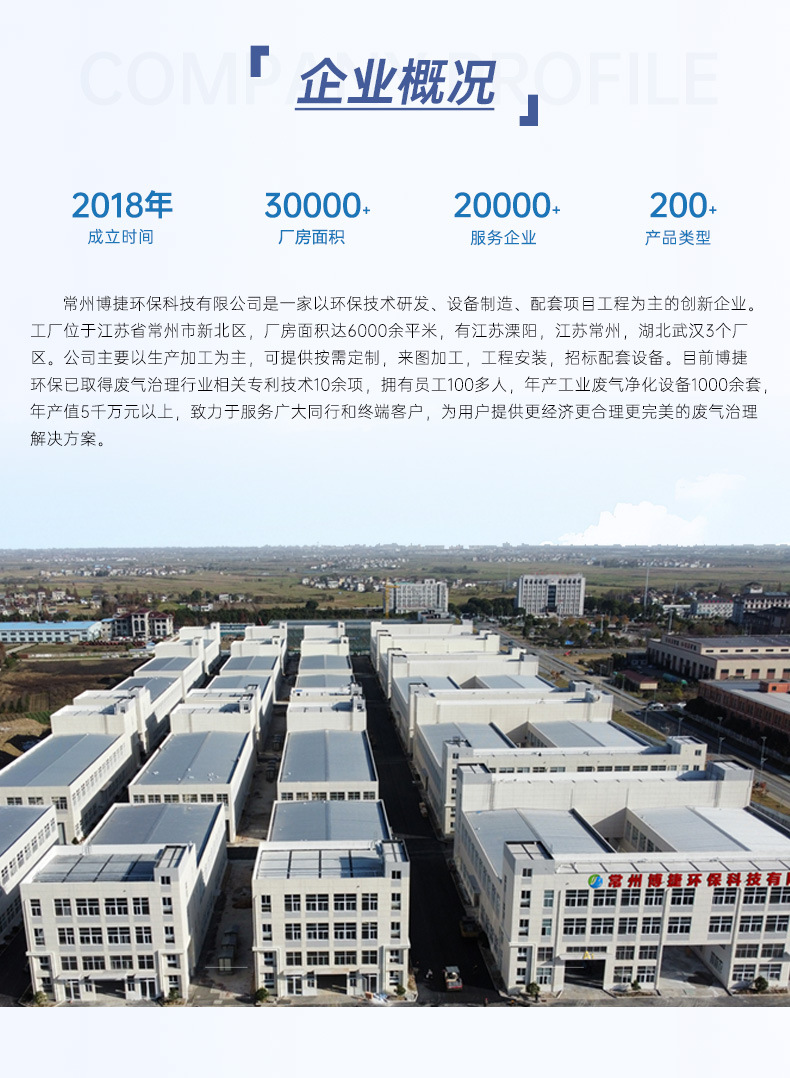 详情页-不锈钢喷淋塔_14.jpg