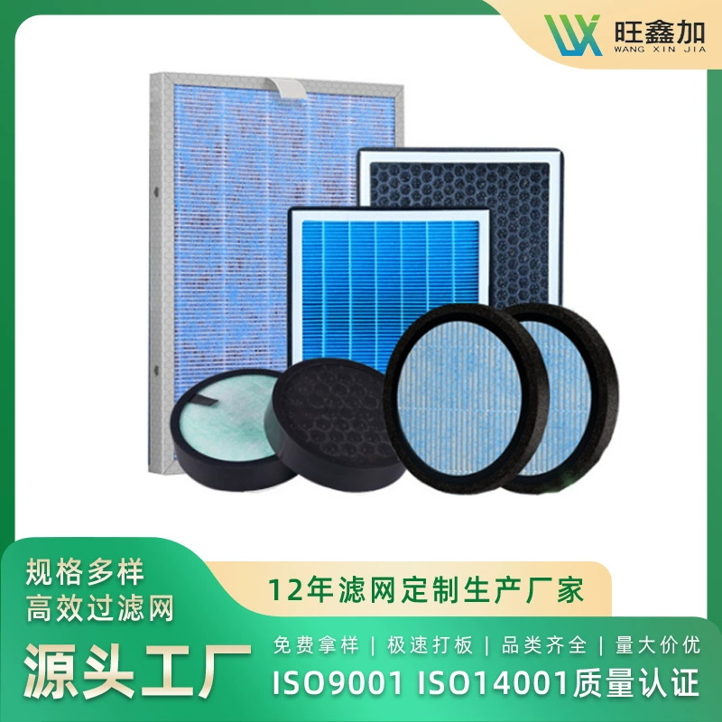 Фильтр очистителя воздуха, круглый фильтр, сетка фильтра с активированным углем, высокоэффективный фильтр HEPA, композитный фильтр класса H13