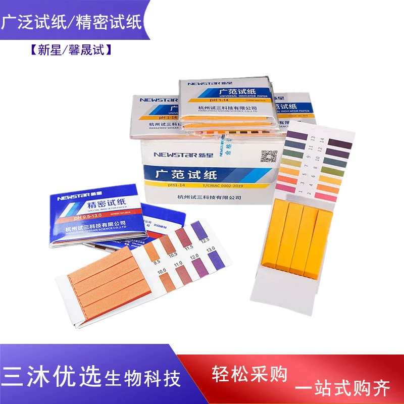 Новая звезда Xinsheng тест прецизионная тест-полоска 1-14ph тест-полоска Guangfan кислотно-щелочная тест-бумага для почвы английская версия тест-полоски PH