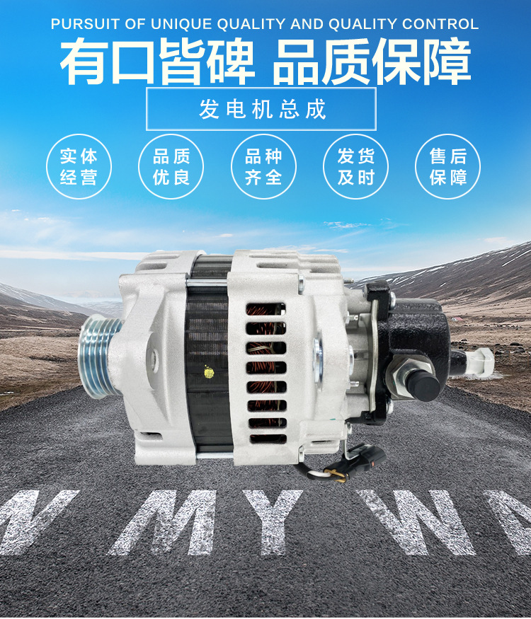 Jiangling teshun generator assembly classic Quanshun alternator 14V110A 3701100SAL original