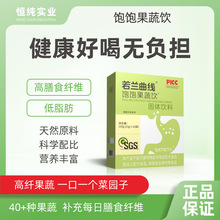 果蔬粉膳食纤维益生元固体饮料综合水果植物粉饱腹复合代餐粉批发