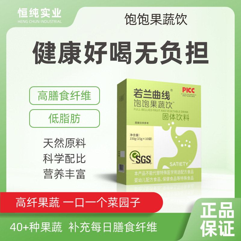 果蔬粉膳食纤维益生元固体饮料综合水果植物粉饱腹复合代餐粉批发