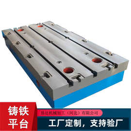 铸铁平台焊接工作台平台焊接划线装配测量平板T型槽平台加工