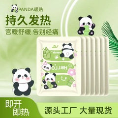 暖宝宝卡通自发热帖持久发热宫暖舒缓冬季驱寒神器发热贴厂家直销
