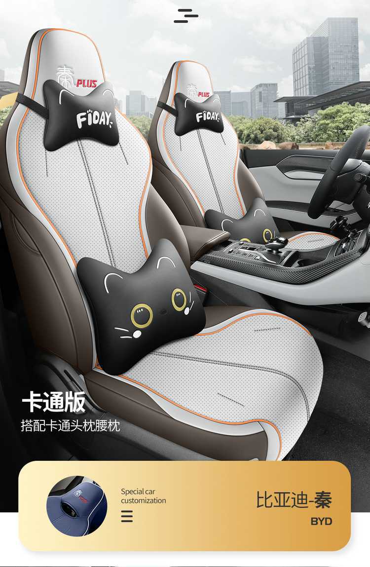24 models of BYD Qin Plus DMI seat covers, all-inclusive for all seasons, 23 models of Plus/EV car seat cushions, specialized seat covers
