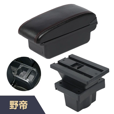 Armrest box: interior modification accessories